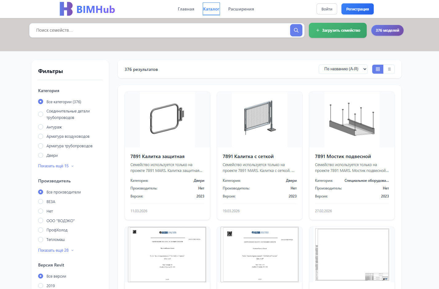 BIMHub — интерфейс